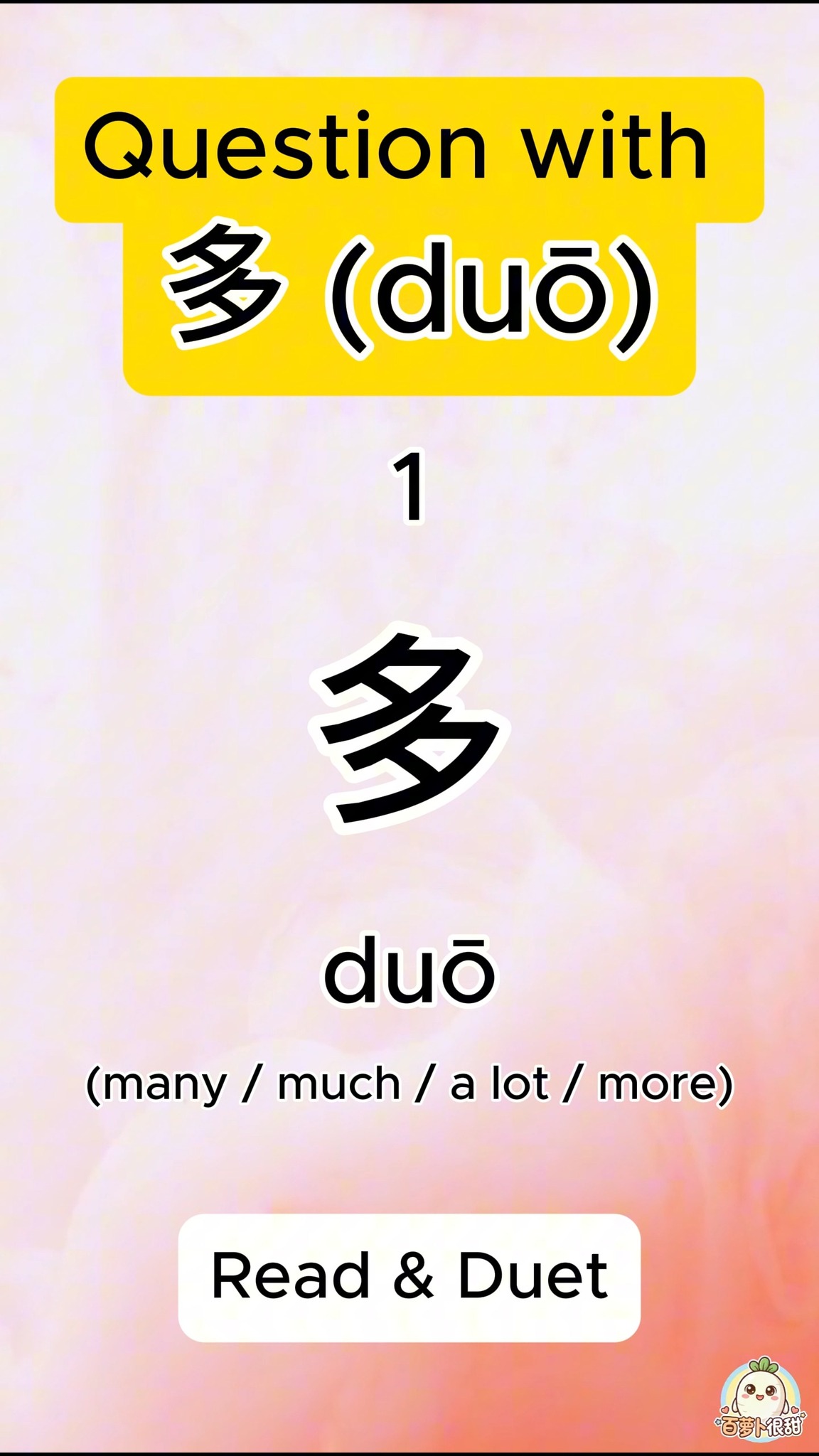 多 (duō) = many / much / a lot of / more But Chinese use 多 to ASK ...