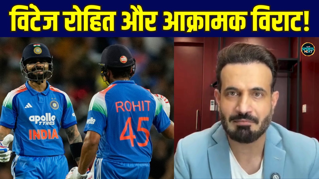 Irfan Pathan On Rohit Sharma And Virat Kohli: RO-KO पर क्या बोले इरफ़ान ...