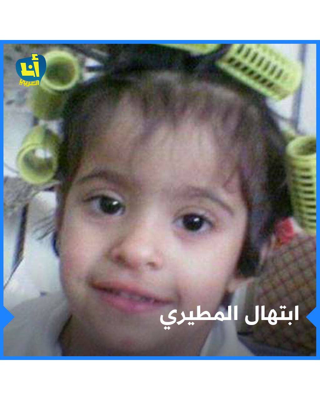 التلفزيون العربي ابتهال المطيري Facebook