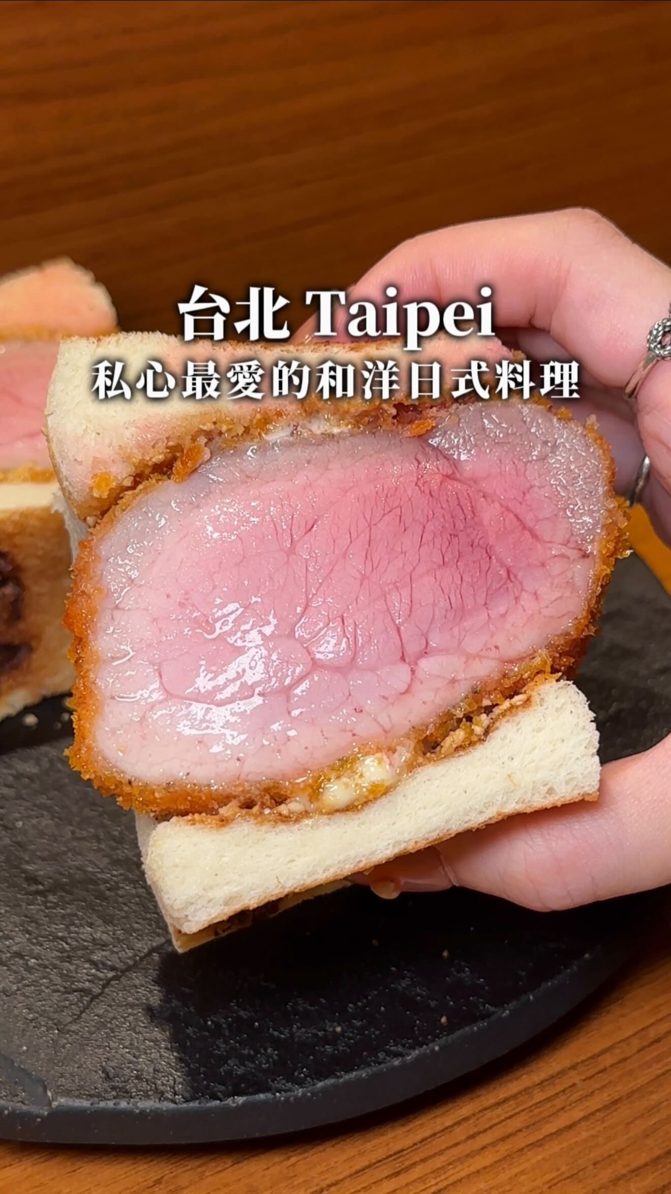 隱藏在南京復興附近 這家直接榮登我今年吃過 最好吃的和洋日式料理 ️今日刺身盛合280 ️蟹肉最中餅 320