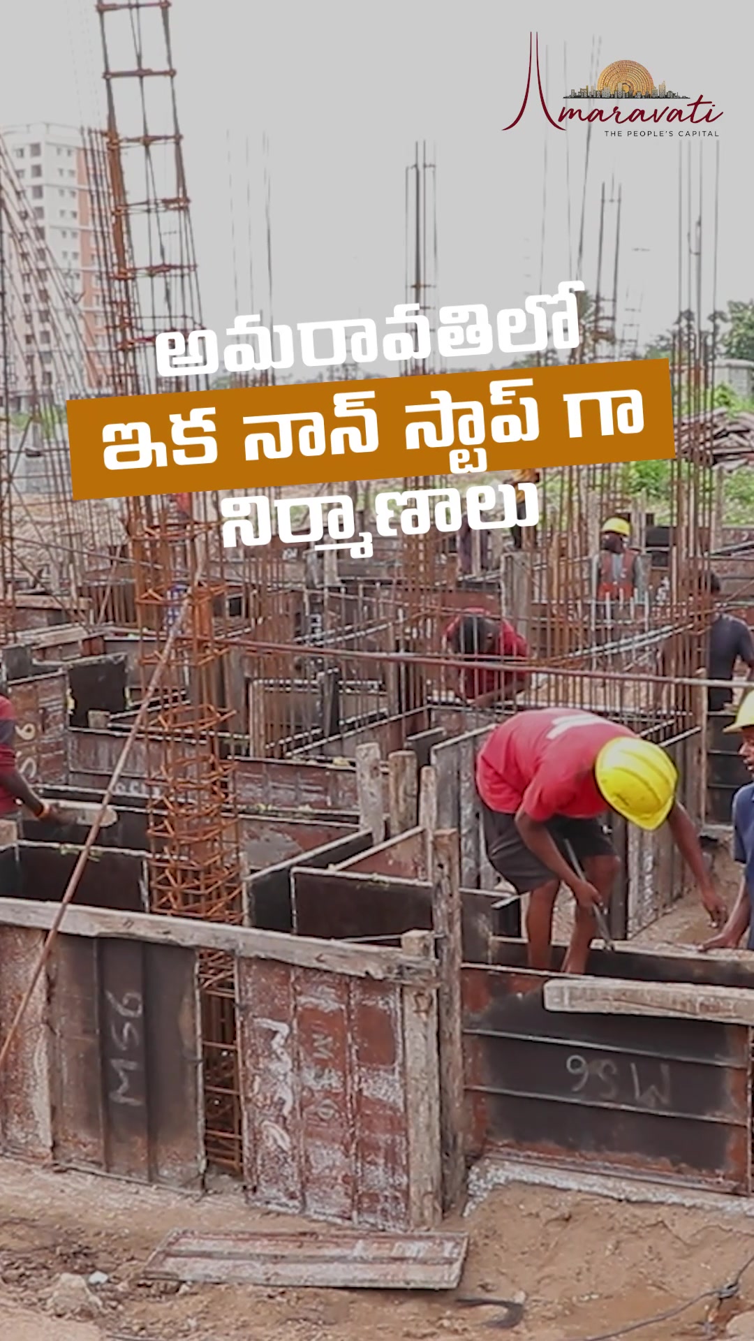 ప్ర‌జా రాజధాని అమరావతిలో ప్రభుత్వ అధికారుల నివాస భవనాల నిర్మాణ పనులు ...
