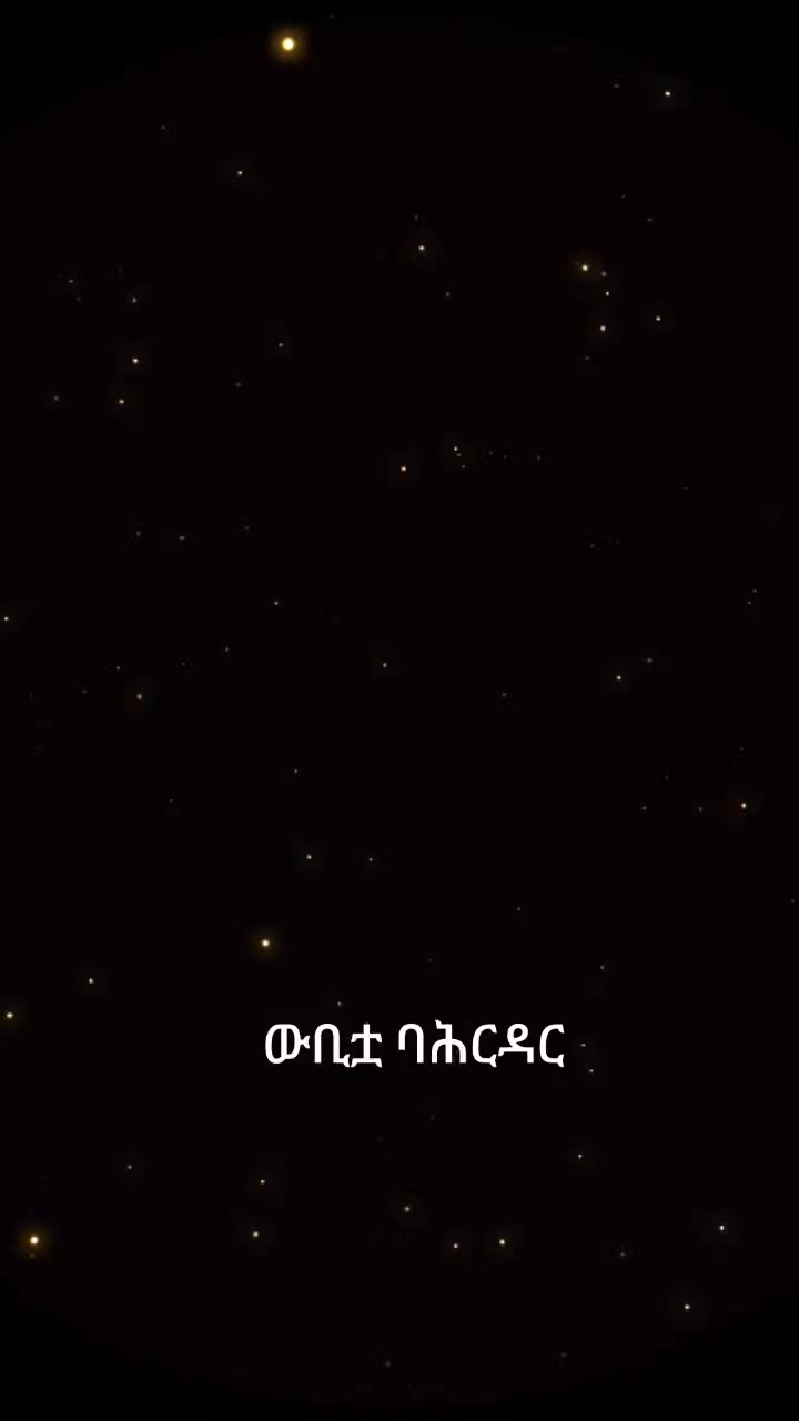 ባ ሕ ር ዳ ር | Bahirdar City Communications | Facebook
