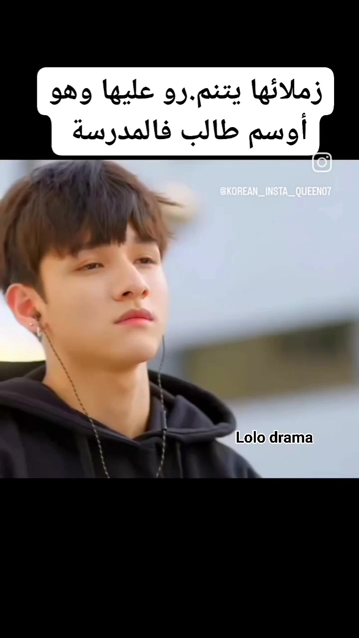 زملائها يتنم.رو عليها وهو اوسم طالب بالمدرسة #kdrama #netflix_world ...