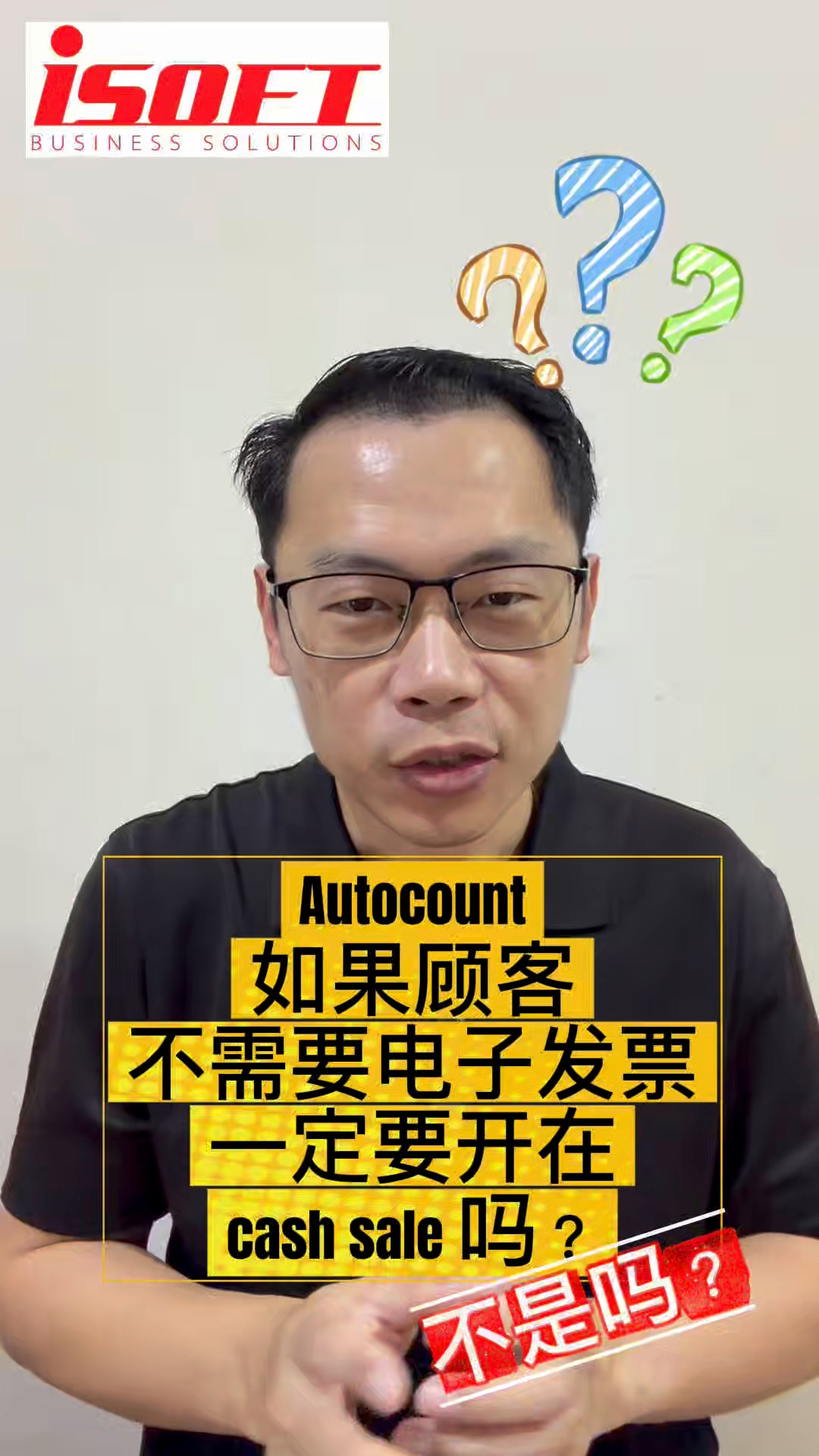 问一下哦，电子发票时代，顾客不需要电子发票Autocount 就开cash sale 吗 🤔🤔🤔🤔 记得帮我分享出去哦🥰🥰 不想错过我们的视频 ...