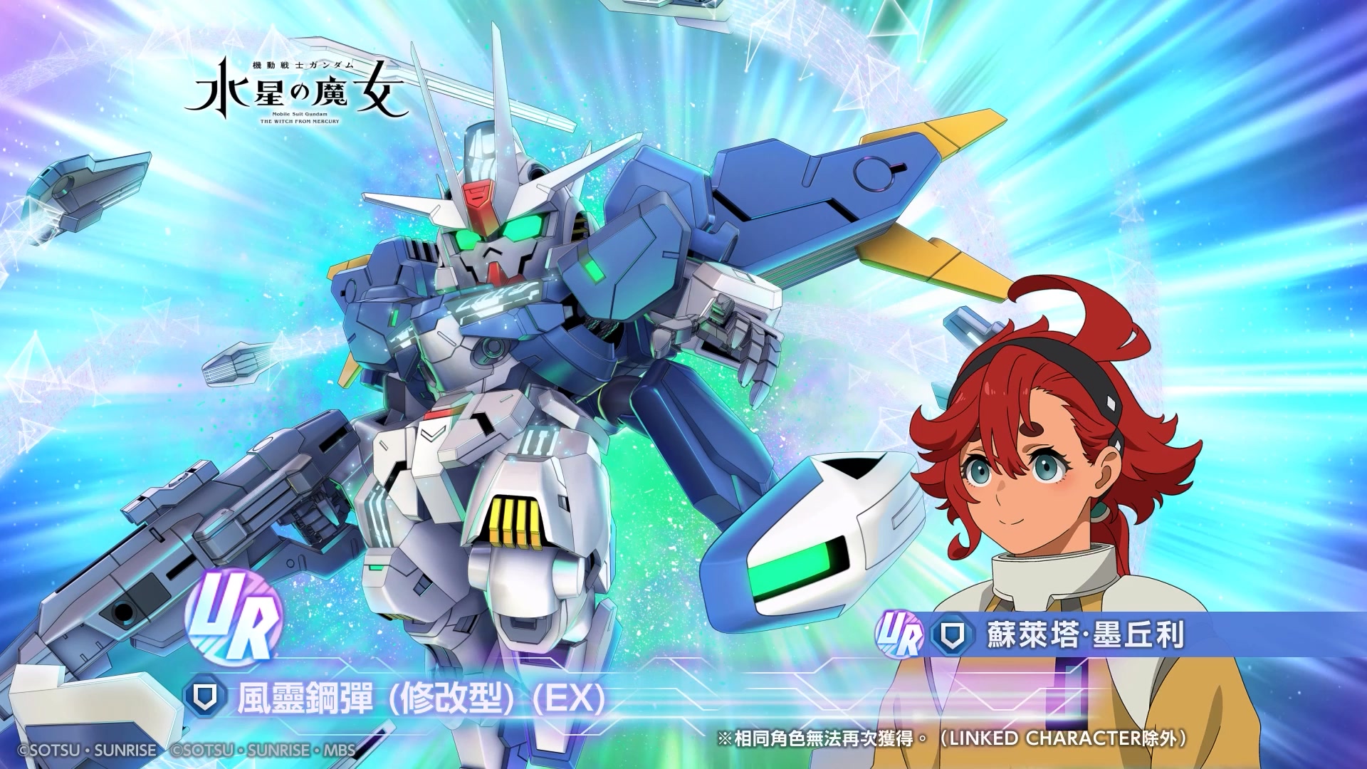 SD鋼彈 #G世代永恆 10/31 (JST)新單位登場預告！ ━━━━━━━ 單位介紹宣傳影片 UR「天狼王型獵魔鋼彈 (EX)」／UR ...