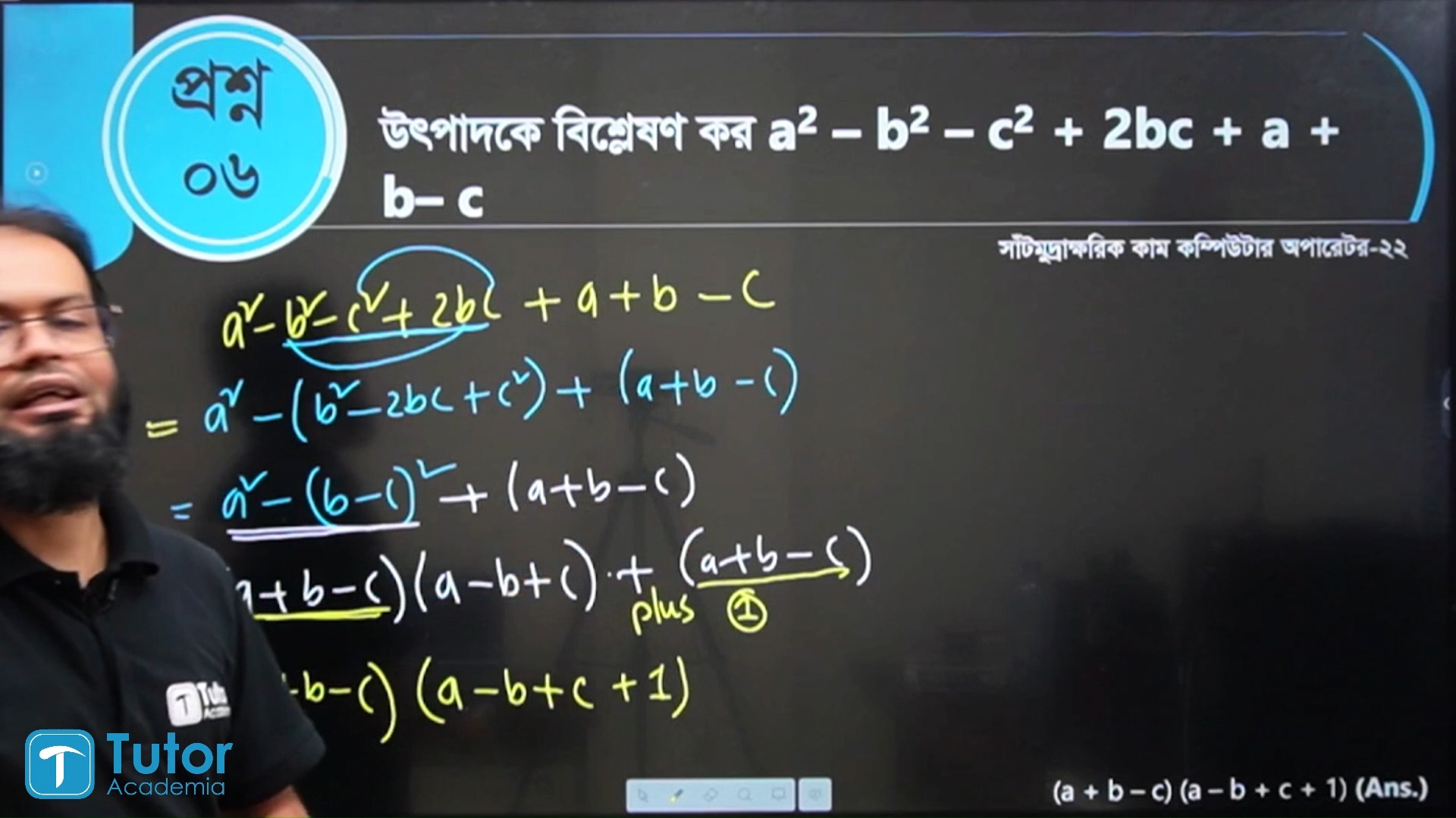 সহজ ভাষায় লিখিত গণিত শিখুন | অঙ্ক ০৬ | অধ্যায় | উৎপাদকে বিশ্লেষণ | 📌 ...