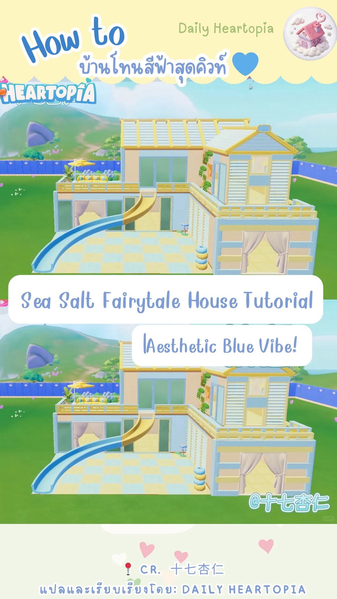 Daily Heartopia - 🌊 Build this Gorgeous Blue Pool House... | Facebook
