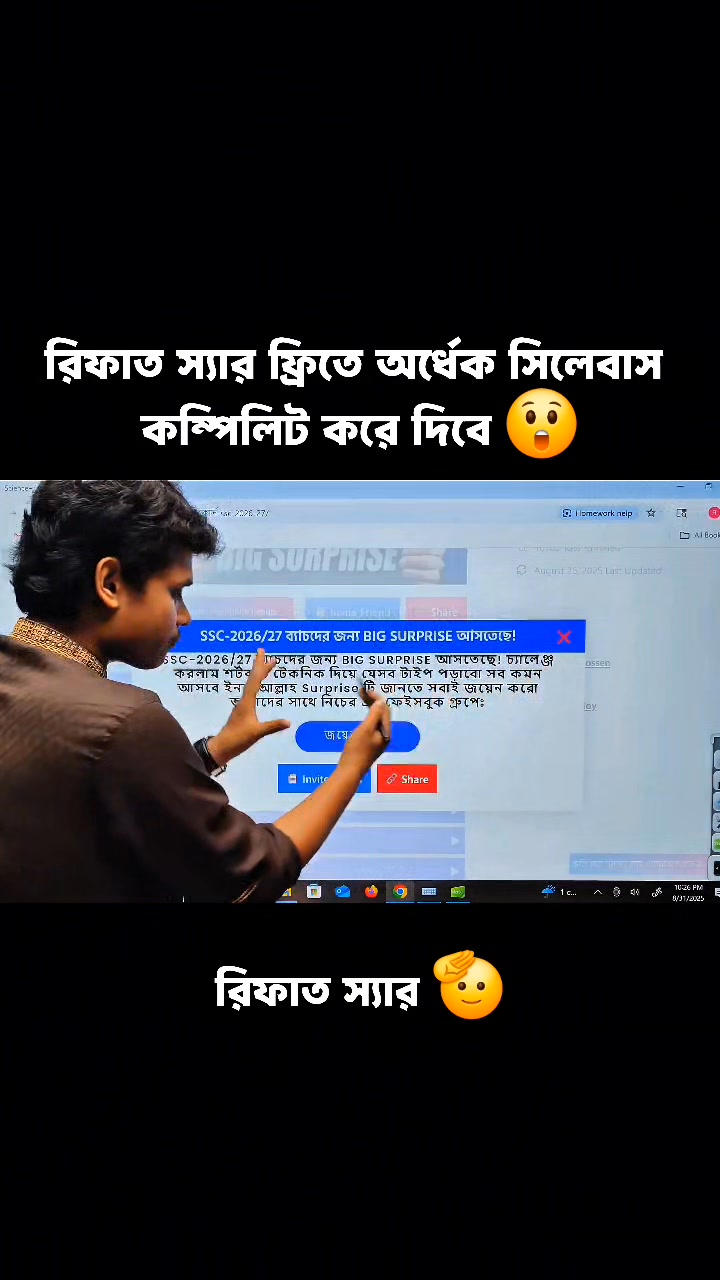 রিফাত ভাইয়া ফ্রিতে অর্ধেক সিলেবাস কম্পিলিট করে দিবে 😧 #RifatAcademy # ...