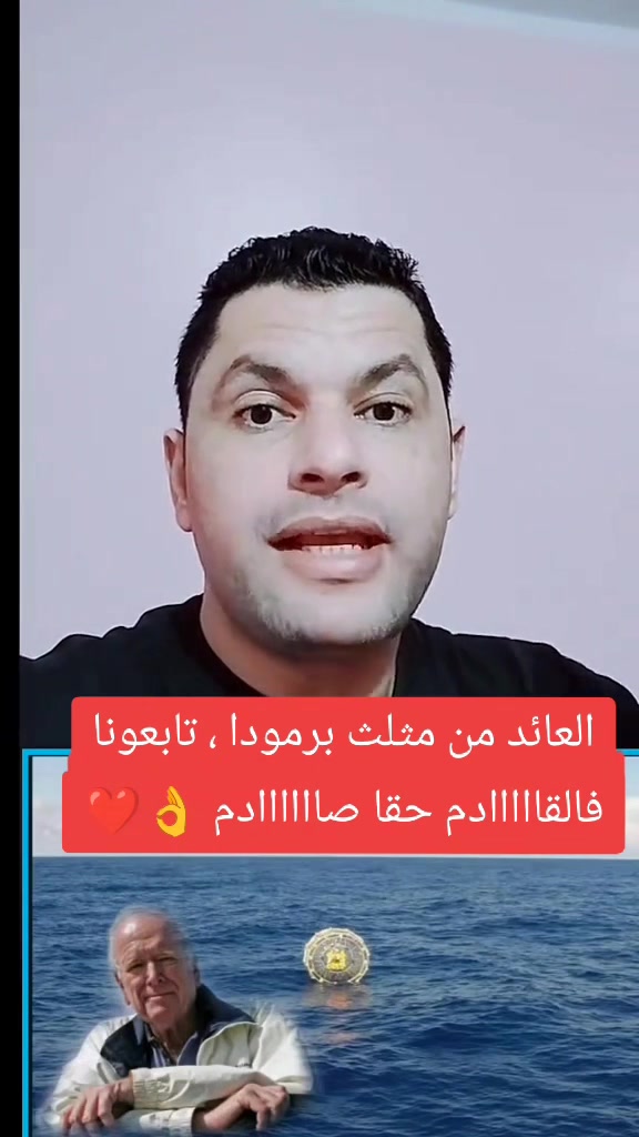 العائد من مثلث برمودا #أحمد_سيد_رجب | DrAhmed Sayed Ragab | Facebook