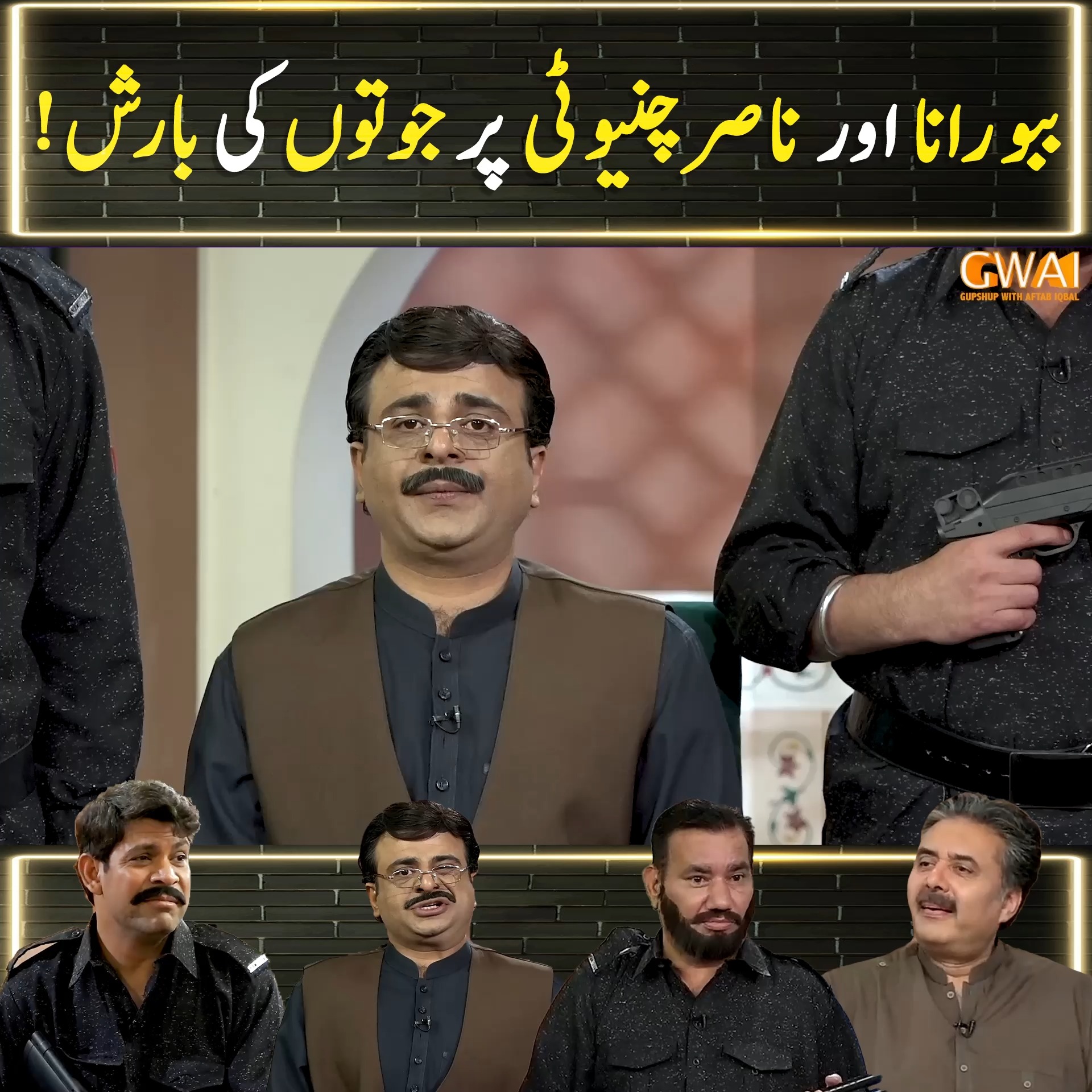 ببو رانا اور ناصر چنیوٹی پر جوتوں کی بارش ! | Khabaryar with Aftab ...
