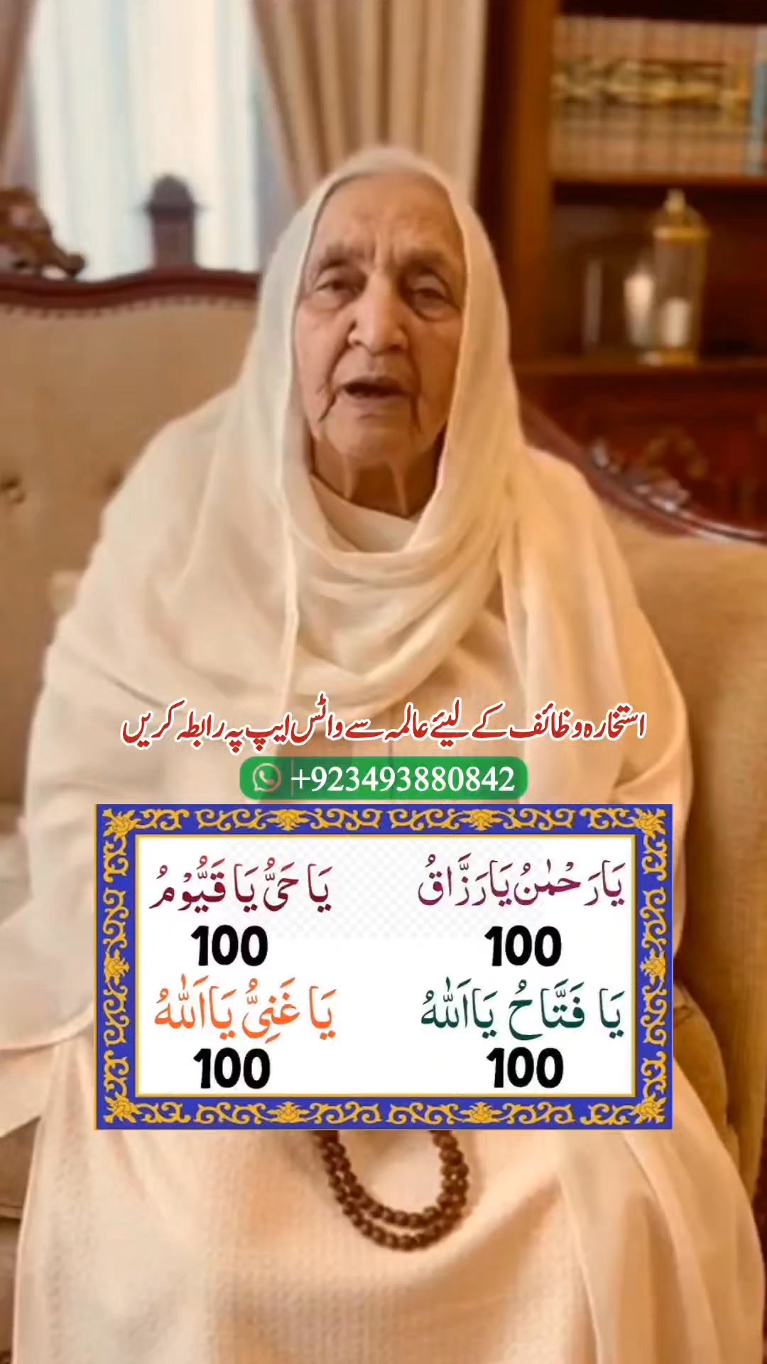 شب معراج کی رات یہ تسبیح کرلو پورا سال رزق ملے گا | Urdu Pakistan ...