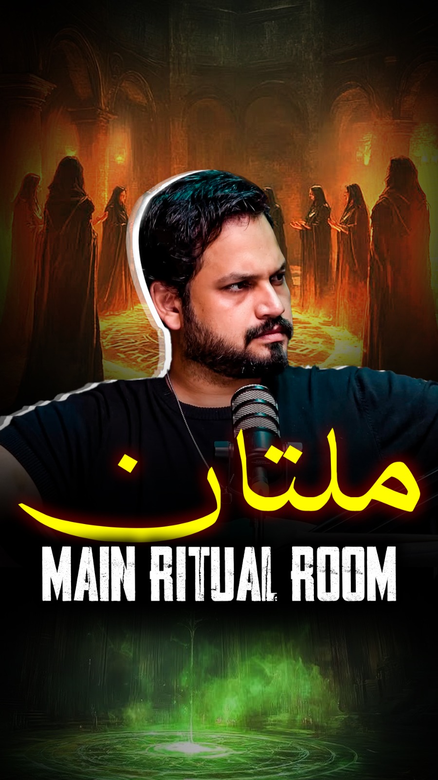Multan main ritual room Host: Azlan Shah #ritualroom #hauntedmultan # ...