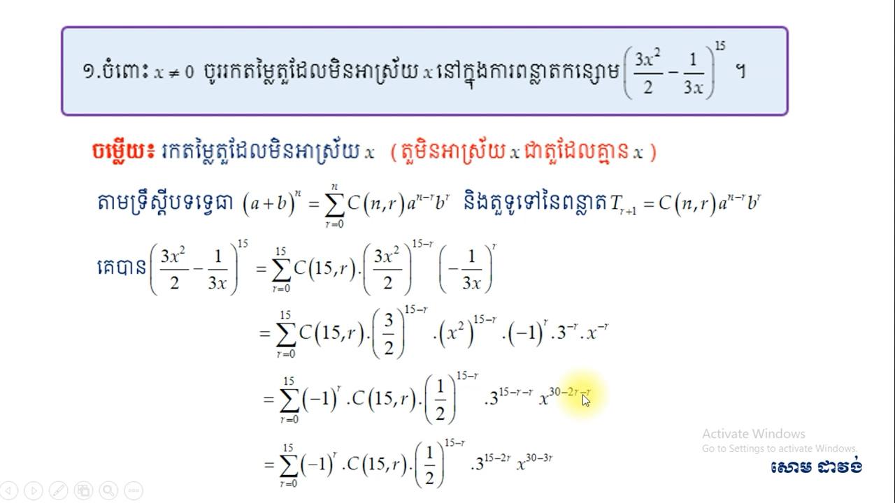 Mathematics | Phnom Penh