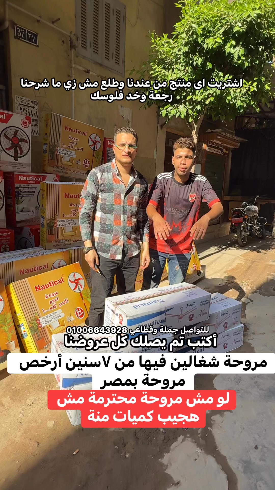 ‎عنون للألكترونيات والدش وكاميرات المراقبة للاستيراد والتوزيع بالمنصورة ...