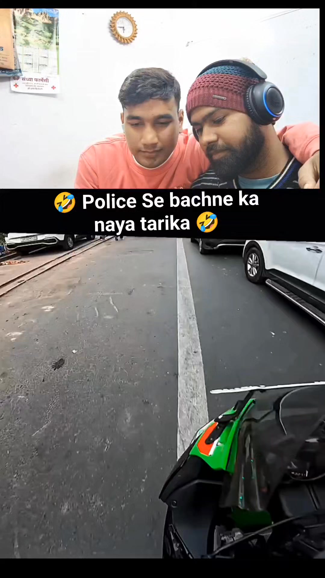 😱🤣 Police Se bachne ka naya tarika 🤣😱 #reelschallengereelschallenge # ...