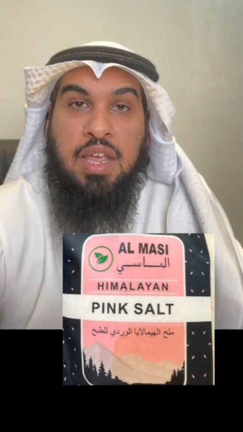 Pink Salt . . . . . #learnarabic #arabic #learnarabiconline # ...
