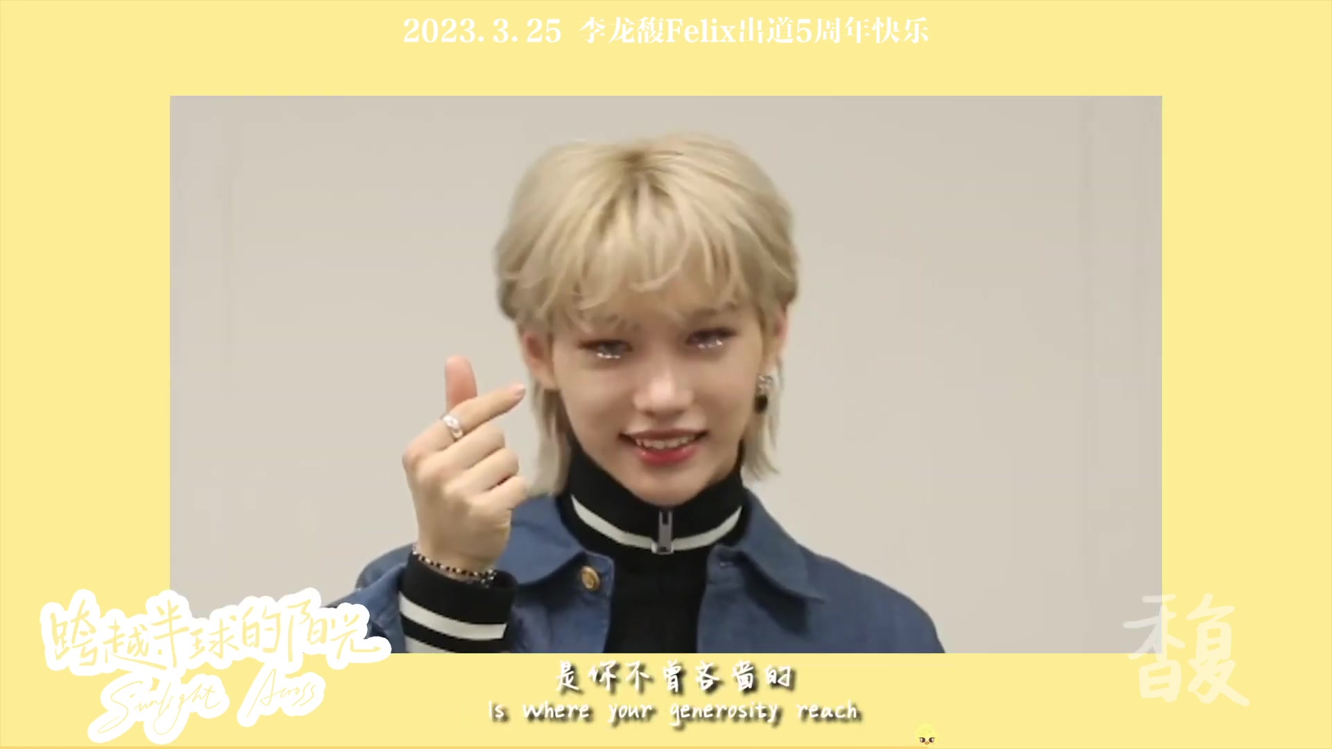 Felix (Stray Kids) 