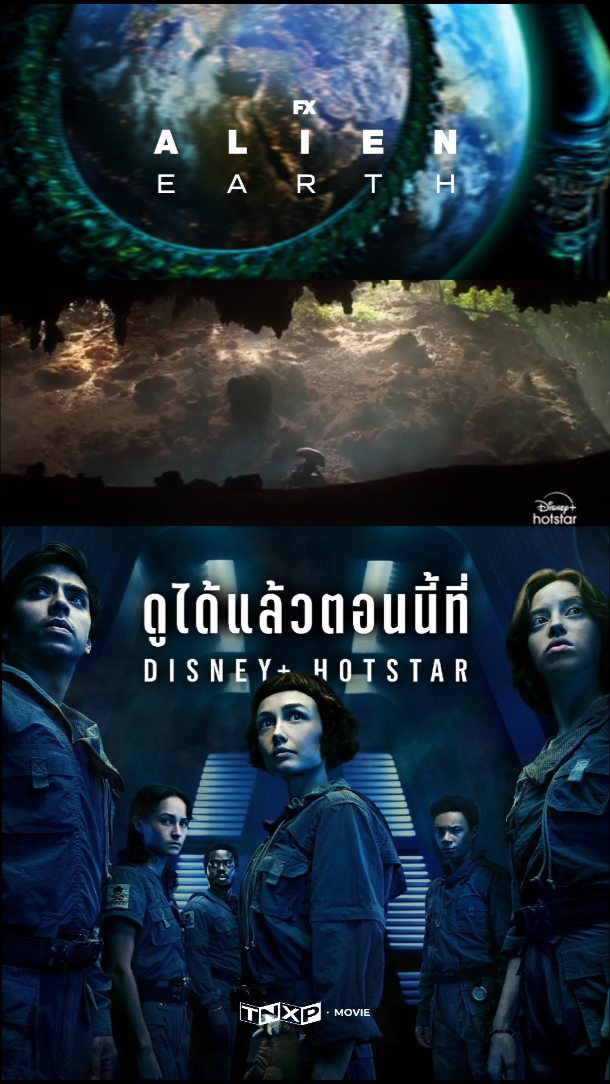 Alien: Earth ดูได้แล้วตอนนี้ที่ Disney+ Hotstar ถ่ายทำในประเทศตลอดทั้ง ...