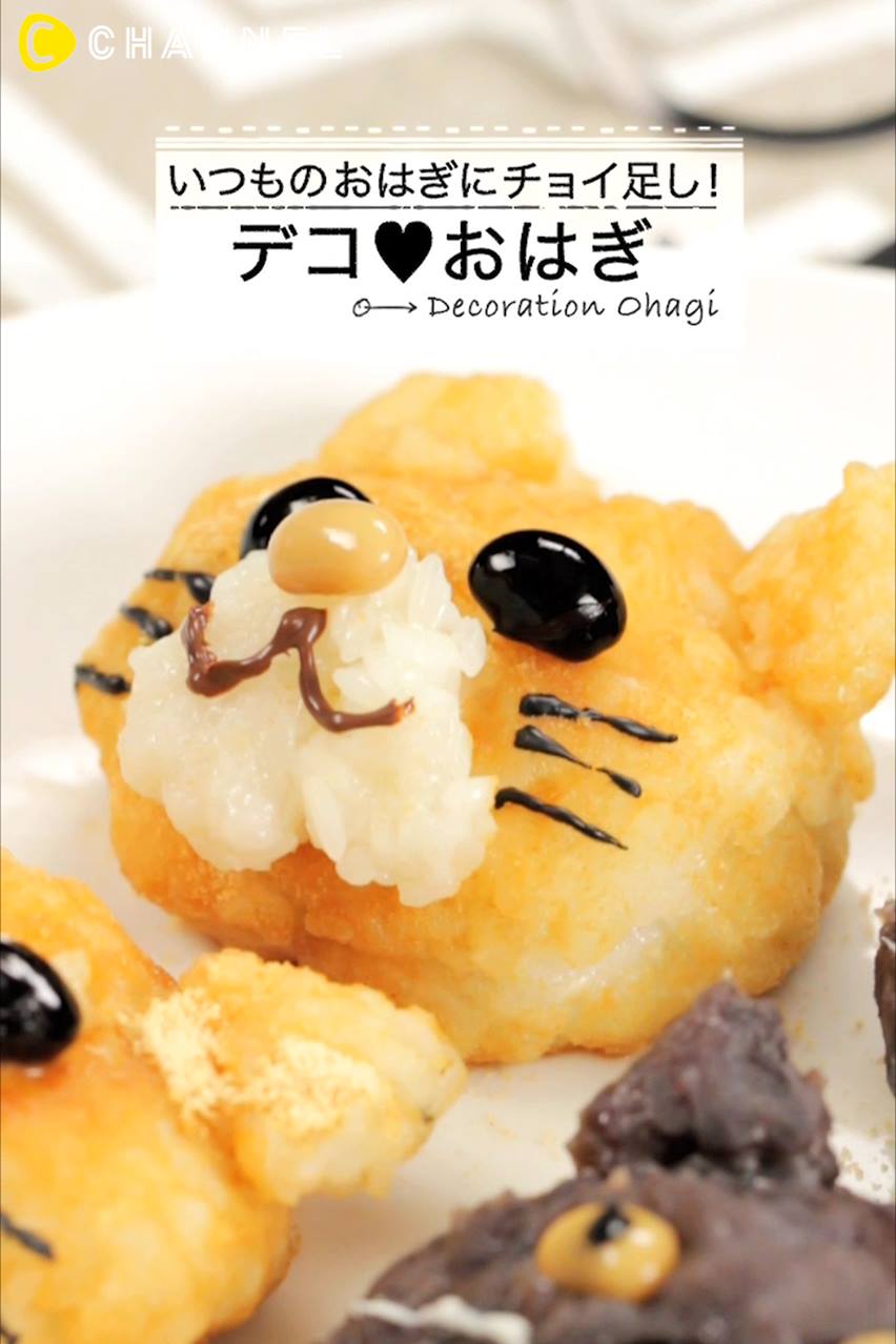 いつものおはぎにチョイ足し！デコ♥︎おはぎ レシピはコメント欄で