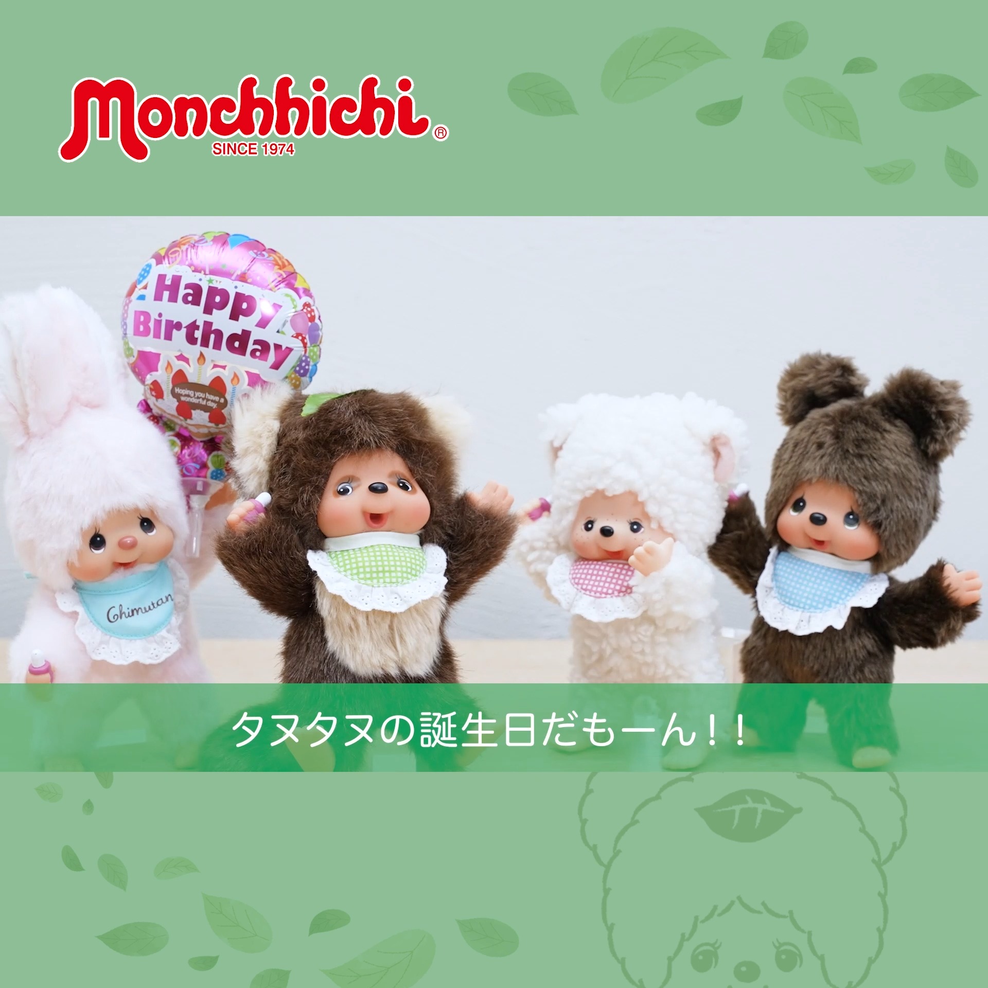 モンチッチ Monchhichi on Reels