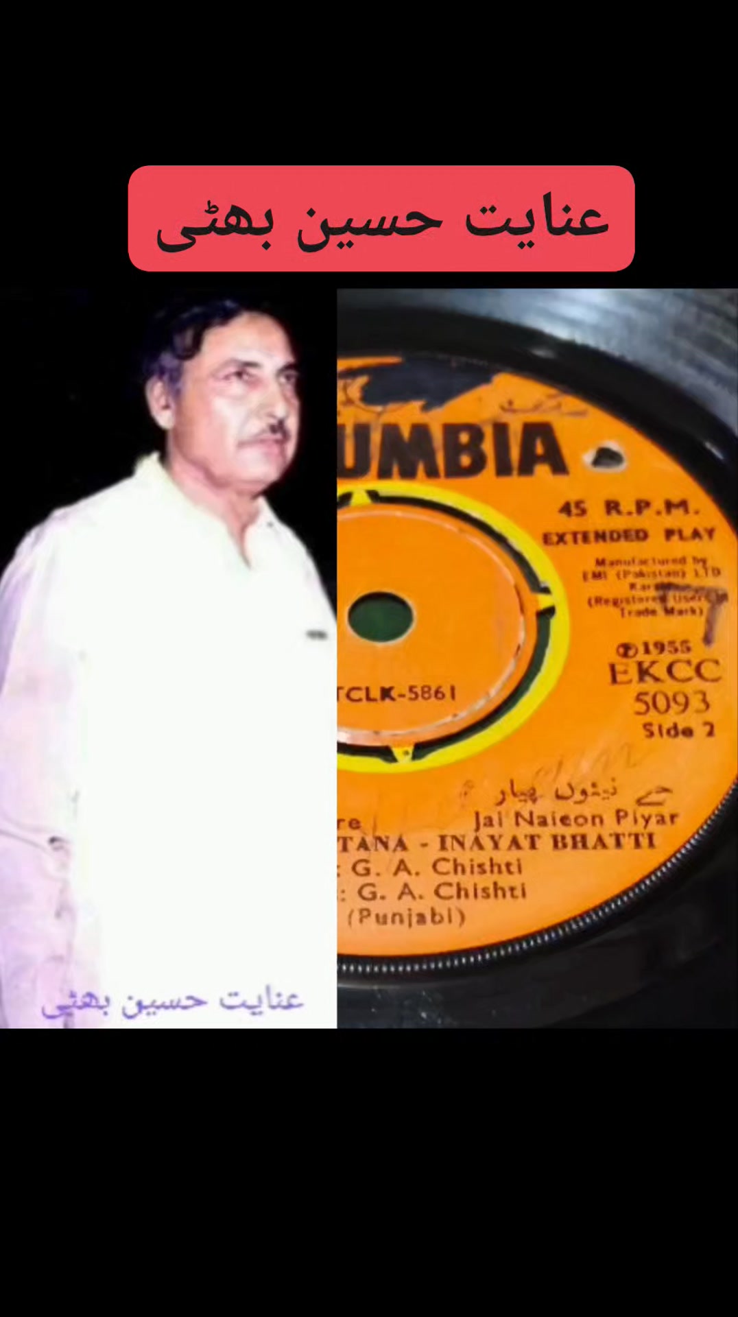 #نایاب #اواز # عنایت حسین بھٹی M Sarfraz Khan Ghulam Mustafa Laghari ...