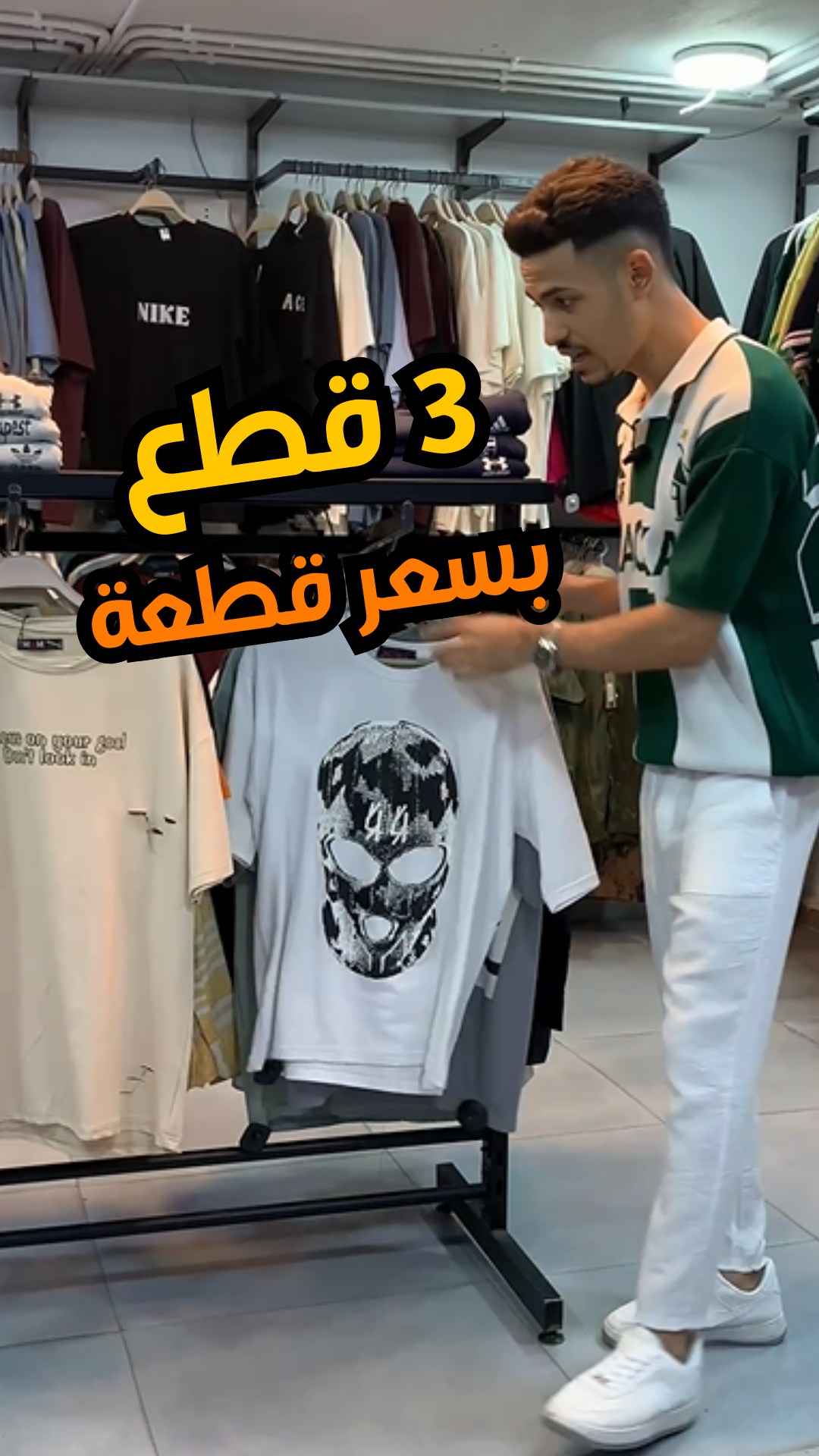 عروض الجنان في حسن رضوان 🔥 3 تيشرت قطن بـ 300 ج بدل 750ج, شروال ميلتون ...
