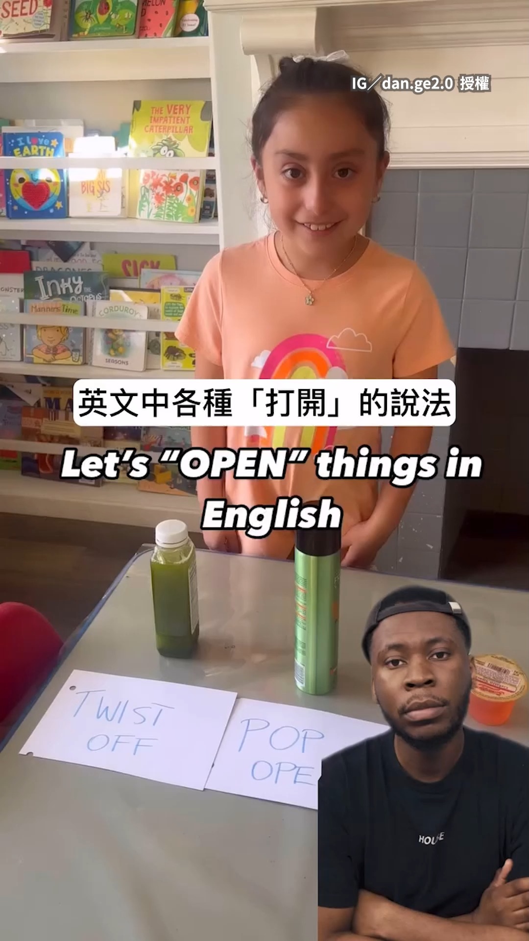 【中文比較難？】一個「打開」各自表述！ 外國人示範英文比中文難 #reels ｜影片授權：IG／dan.ge2.0 | 這批太純 | Facebook