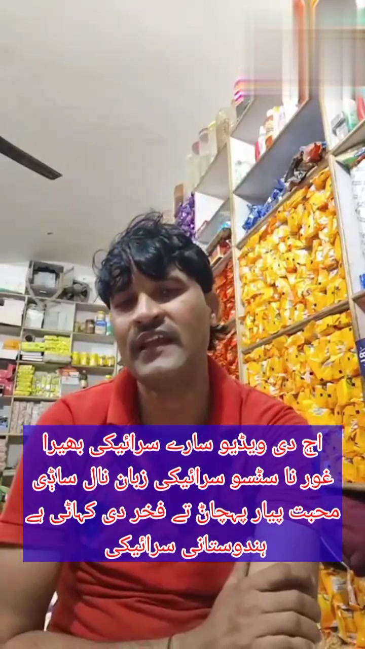 ساݙا سوہݨا سرائیکی بھیرا بھارت توں Nawab Khan Gmkeen دی اپݨی ماء ٻولی ...