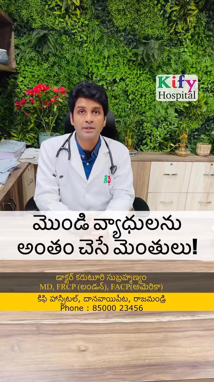 Kify Hospital on Reels | Facebook