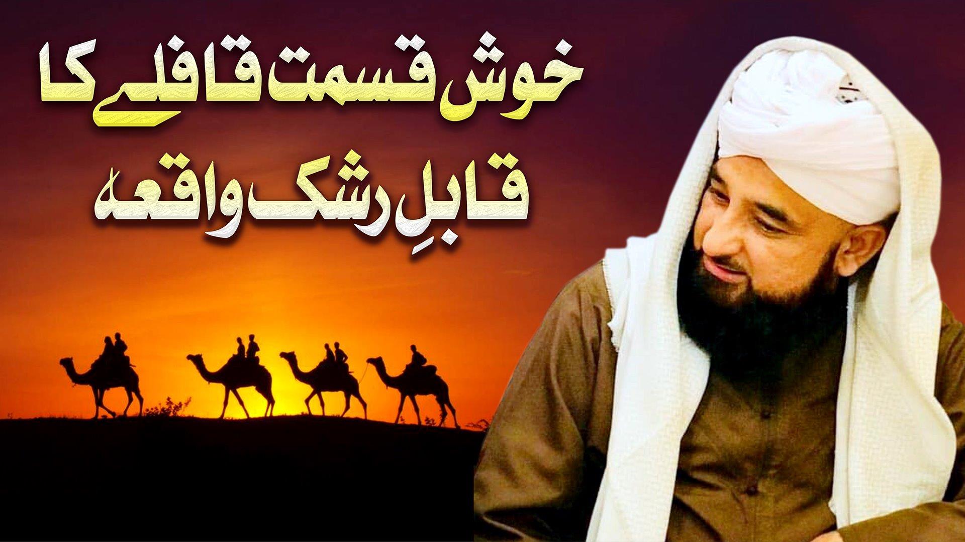 Muhammad Raza SaQib Mustafai