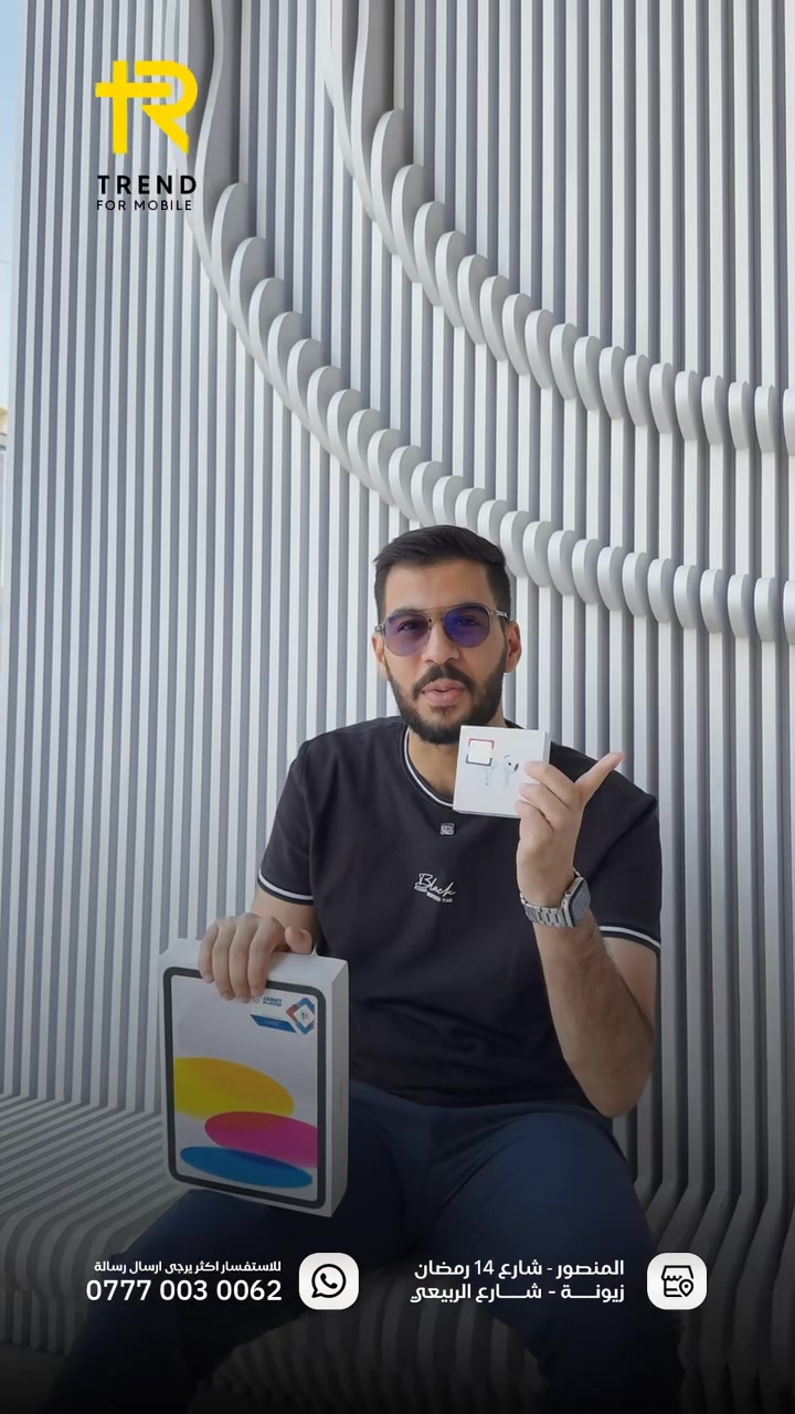 عروض اليوم 📱 iPad 11 | 128GB – 425,000 د.ع 🎧 AirPods 4 – 135,000 د.ع 🚚 ...