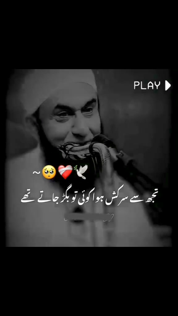 Pyara Islam