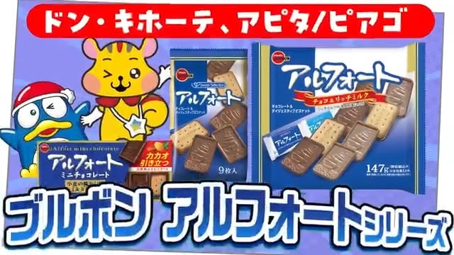 ドンキキャンペーン ✨ 帆船を形どったチョコレートと全粒粉入り