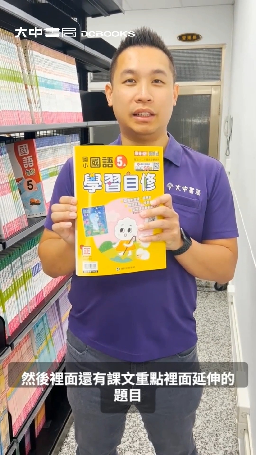 「國小自修」必買原因介紹!! 🔸隨書附贈課文、習作解答 🔸每章有「重點整理 + 範例解說 + 題型分類 + 段考模擬」 便於孩子自學時掌握重點 ...