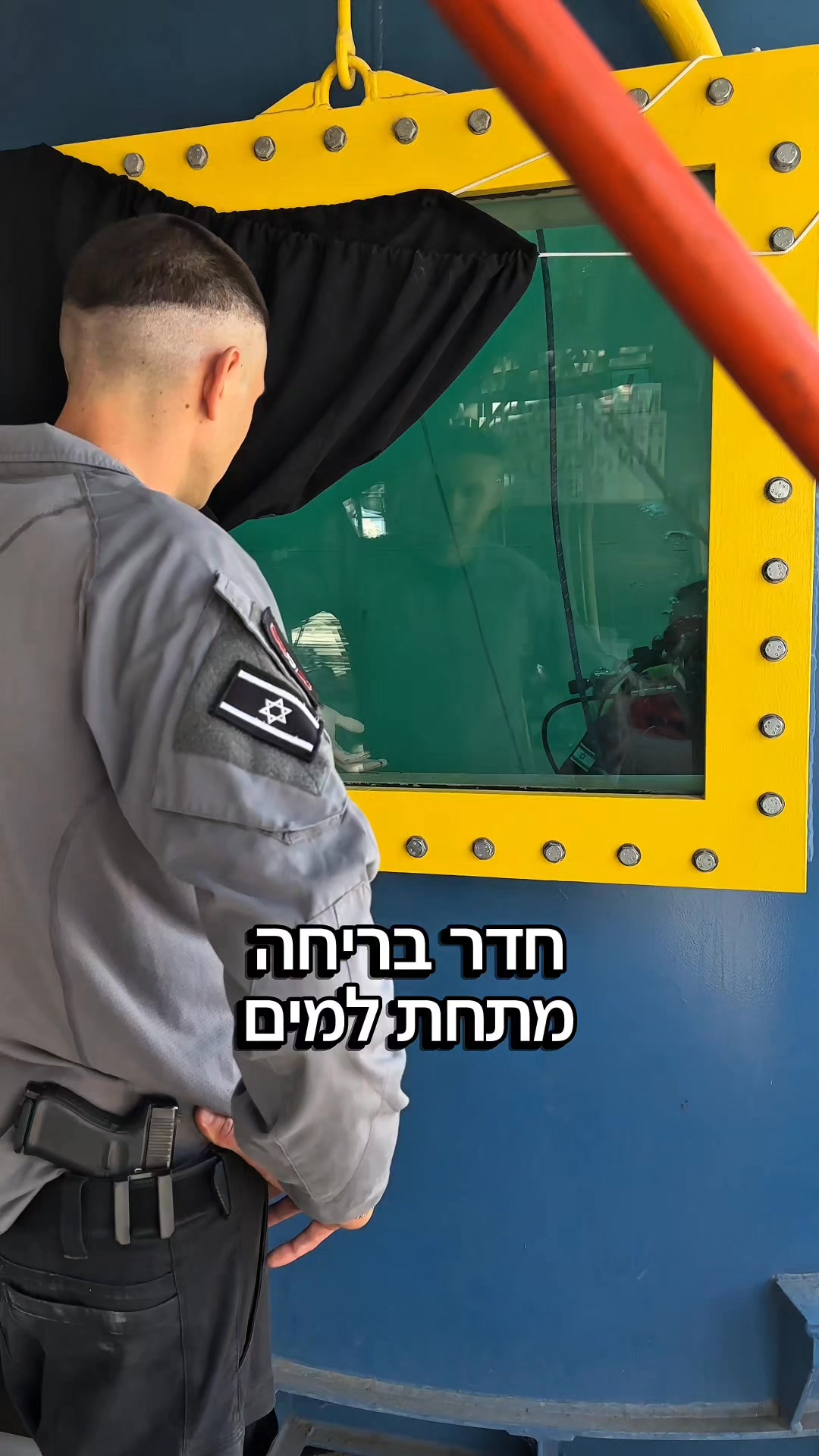 ‎יחידת להבה... - יחידת להבה - היחידה הלאומית לחילוצים מיוחדים
