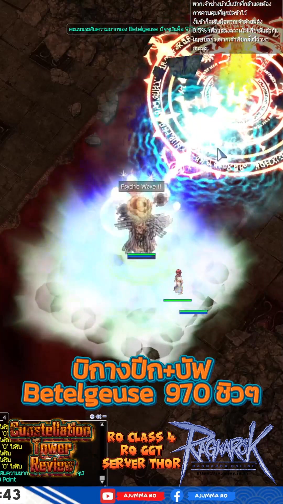 Elemental Master : Betelgeuse 970 Combo : Cardinal Full Buff # ...