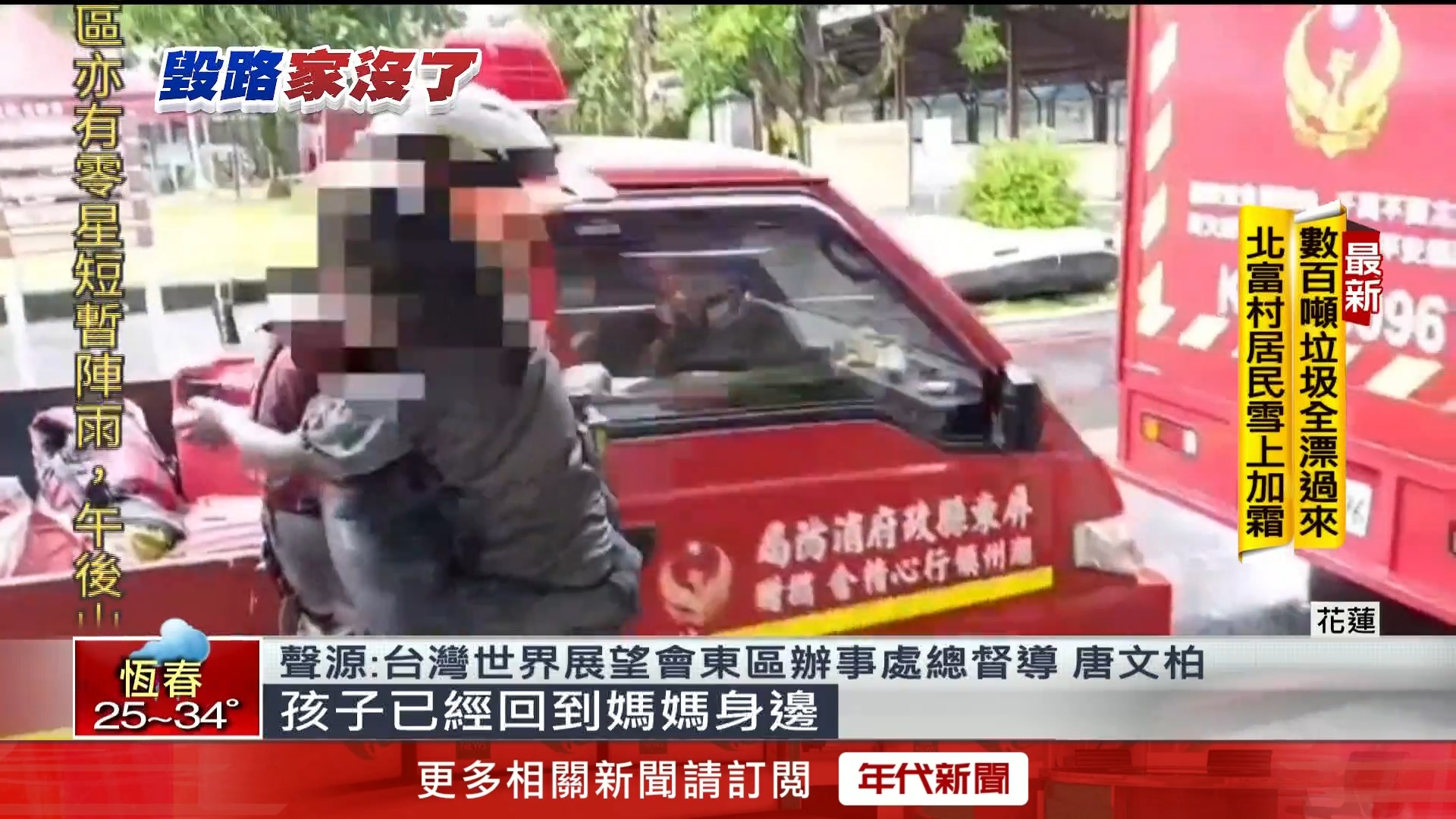 現在小學生壓力這麼大嗎(|||ﾟдﾟ) 【數學不及格怕被罵 小六童半夜偷