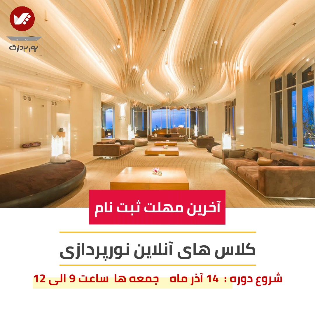 دکوراسیون - Home
