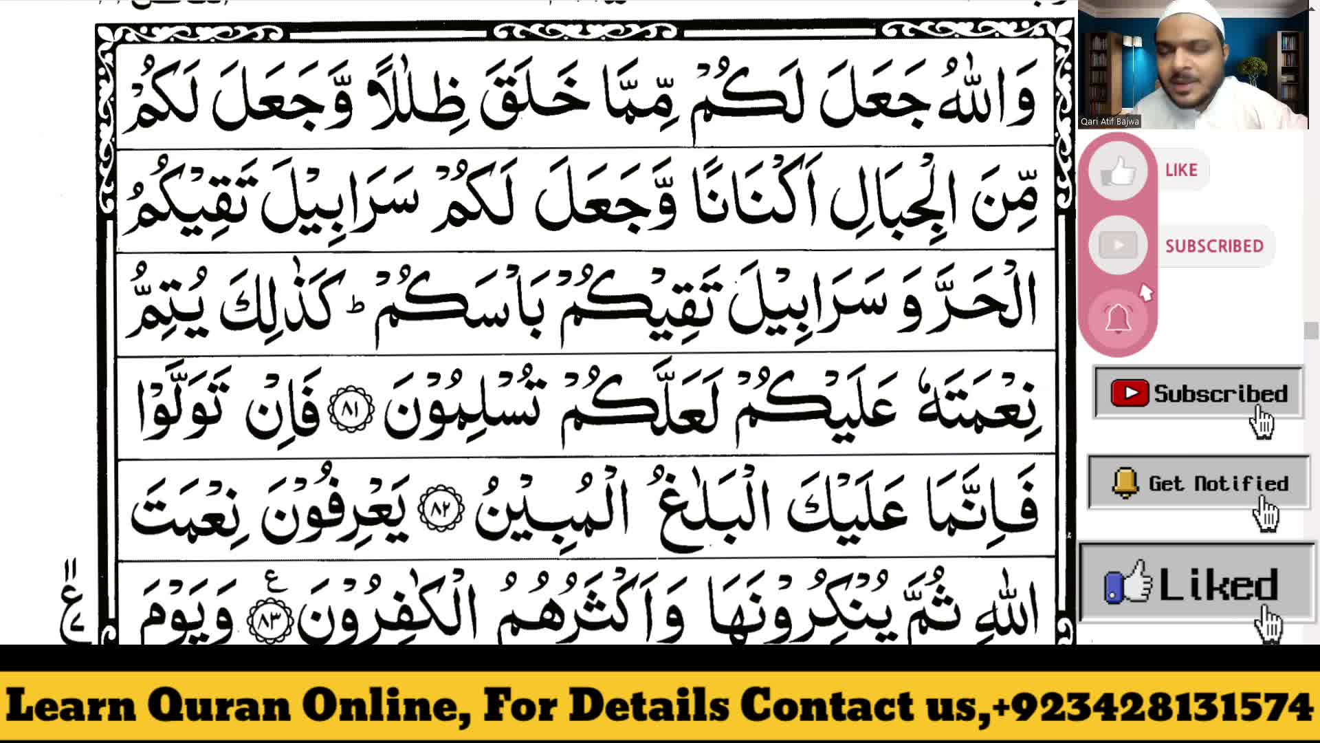 Qari Atif | Karachi