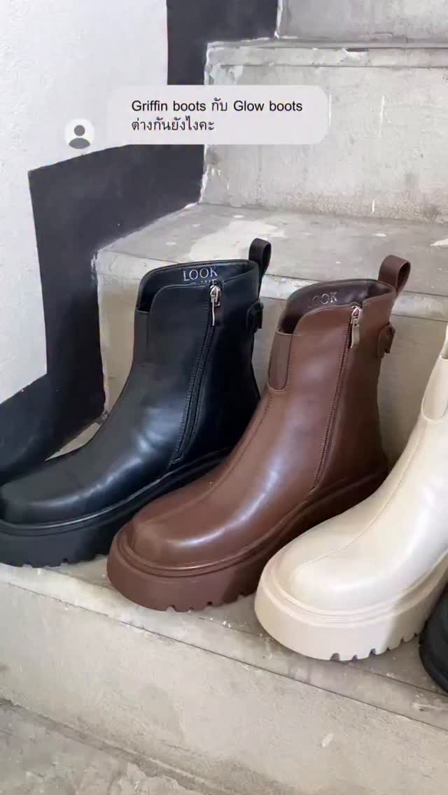 เลือก griffin boots หรือ glow boots?👢 สองรุ่นนี้มีความคล้ายกันมากๆ 📍 ...