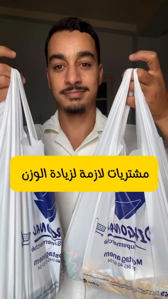 متنساش تأبوني بش تشوف وجبات تضخيم لي راهم جايين #وجبات_صحية #ريجيم # ...