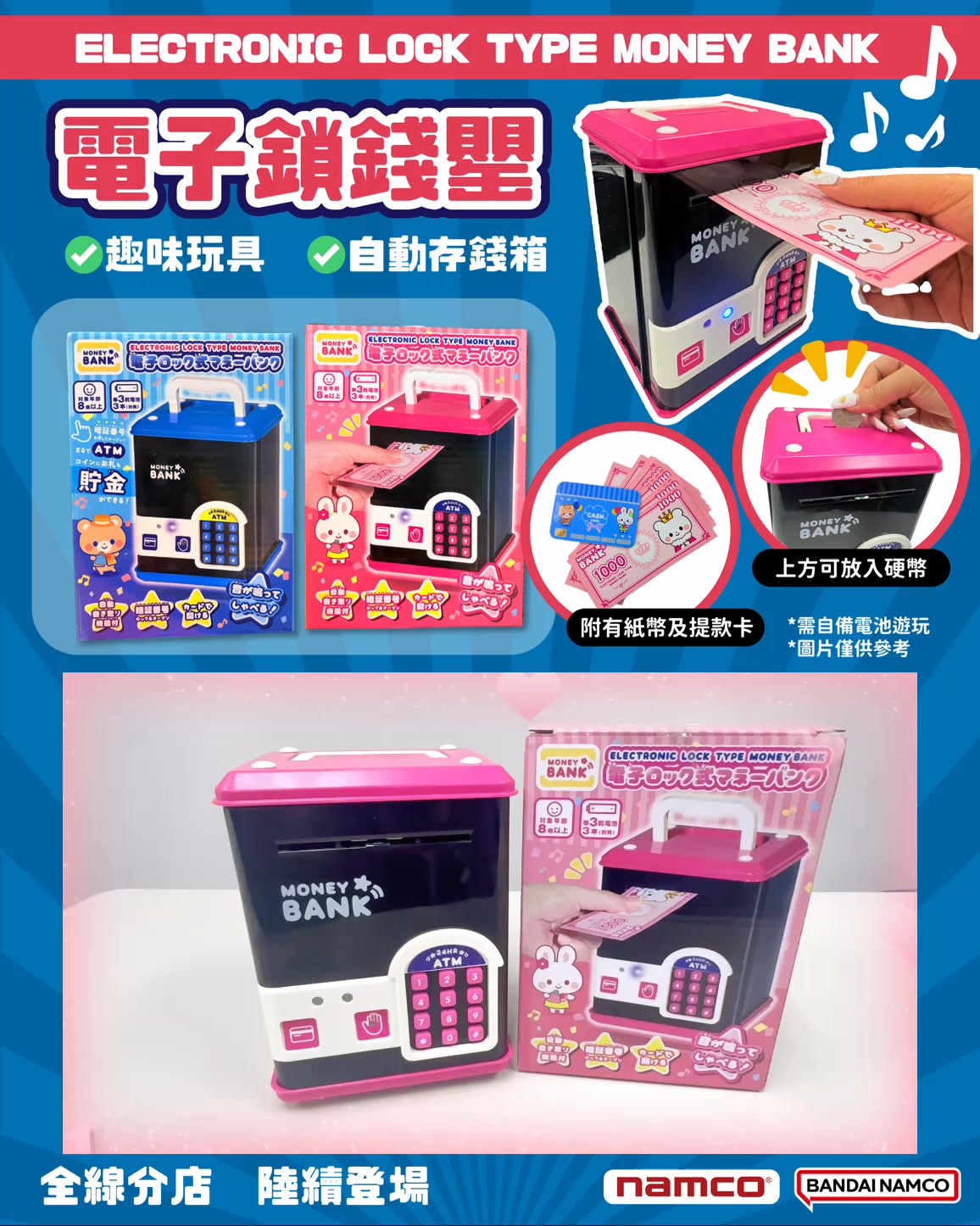 🇯🇵本週新景品入荷 ——得意電子鎖錢罌玩具💰 #全線分店陸續登場 將紙幣放到入口處就會即刻自動吸入去！過程非常絲滑😂好療癒🎵～ 輸入「0000 ...