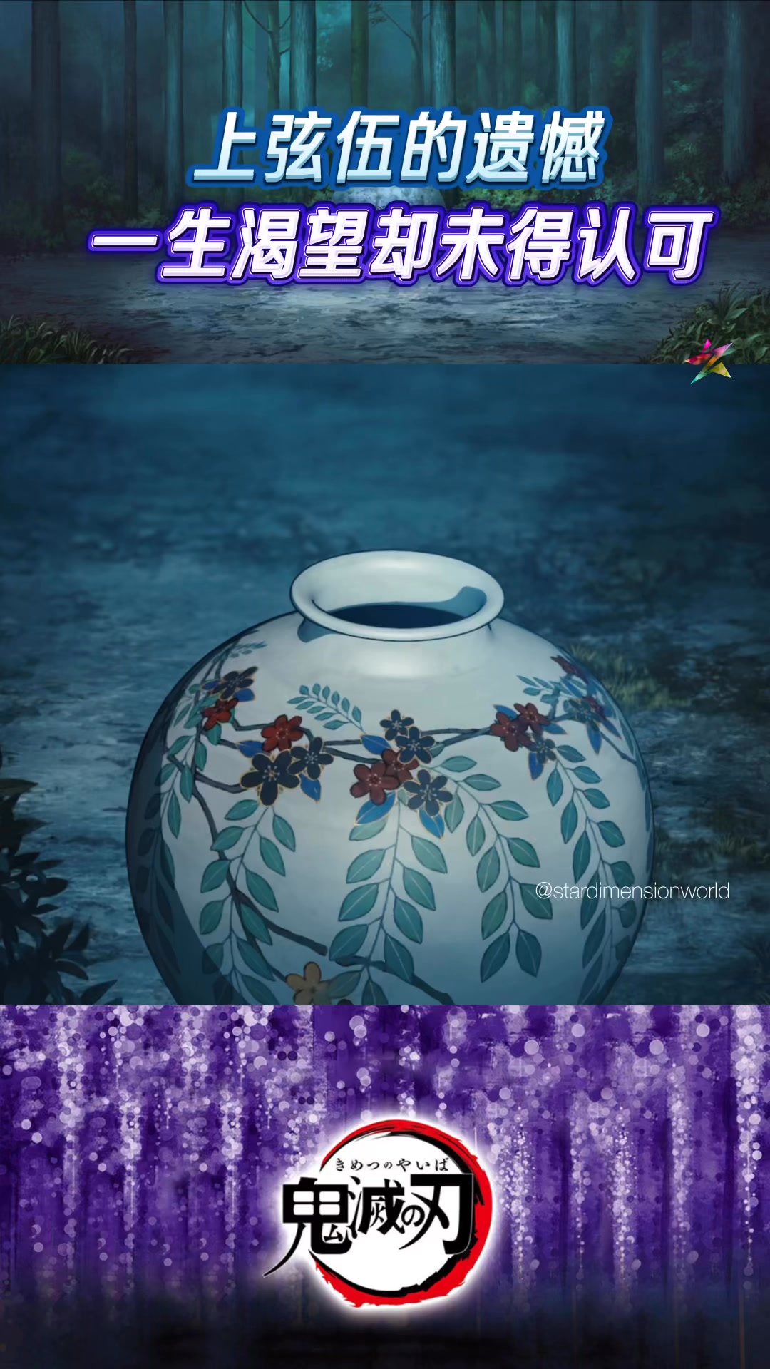 鬼滅之刃｜上弦伍·玉壶的遗憾：一生渴望的，却从未得到 #鬼滅之刃 #无限城篇 #十二鬼月 #上弦伍 #玉壶 #鬼灭之刃 #鬼滅 ...