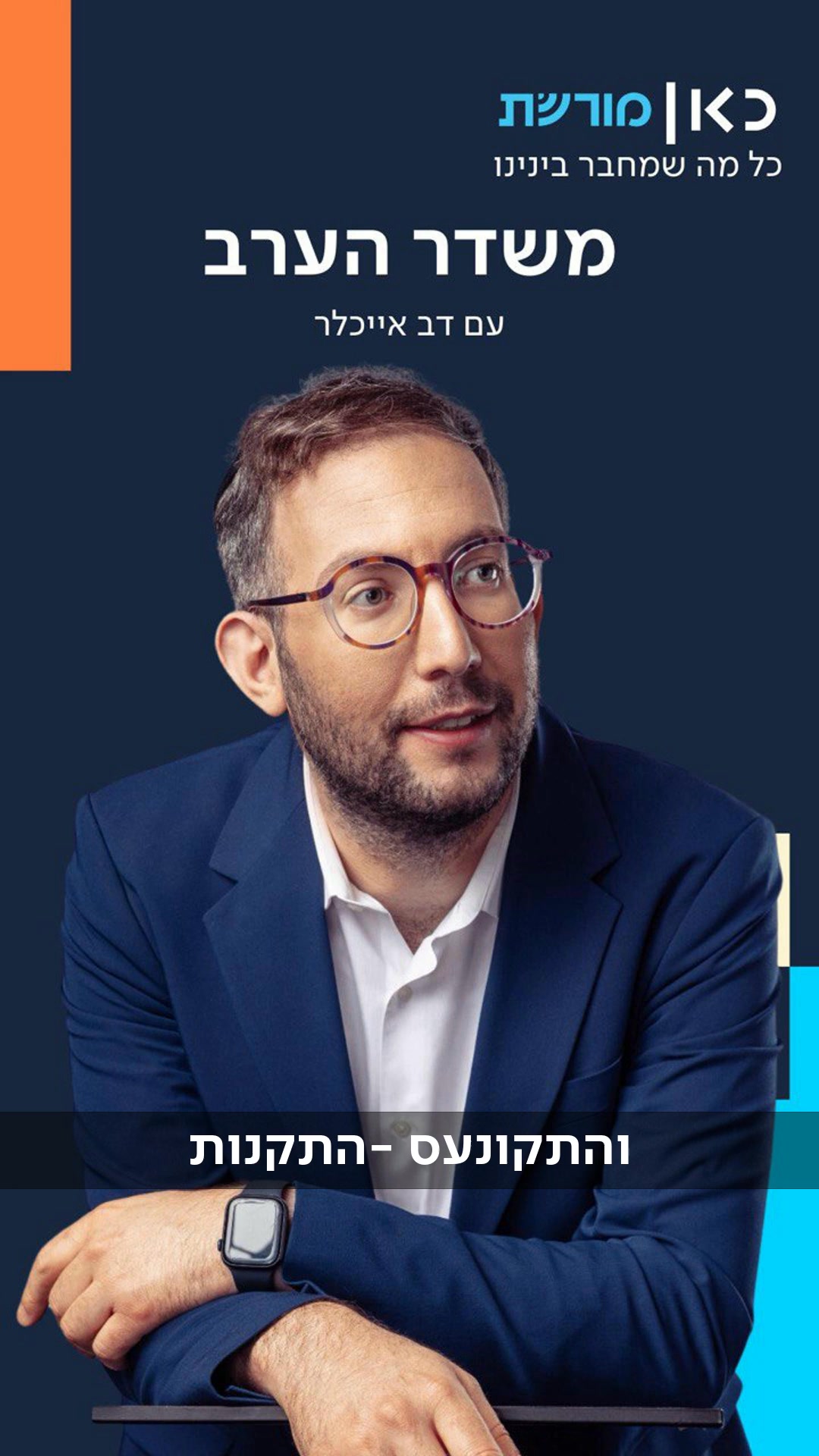 כשעומר שם טוב היה בשבי, הוא העביר את הזמן בעיקר בקריאה של ספרים שחיילי ...
