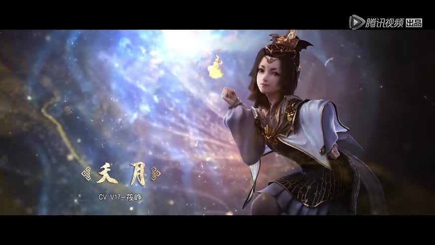 Hoạt Hinh Trung Quốc Chinese Animation Giới Thiệu Tạo Hinh Nhan Vật Yeu Nguyệt Trong đấu Pha Thương Khung 4 Facebook