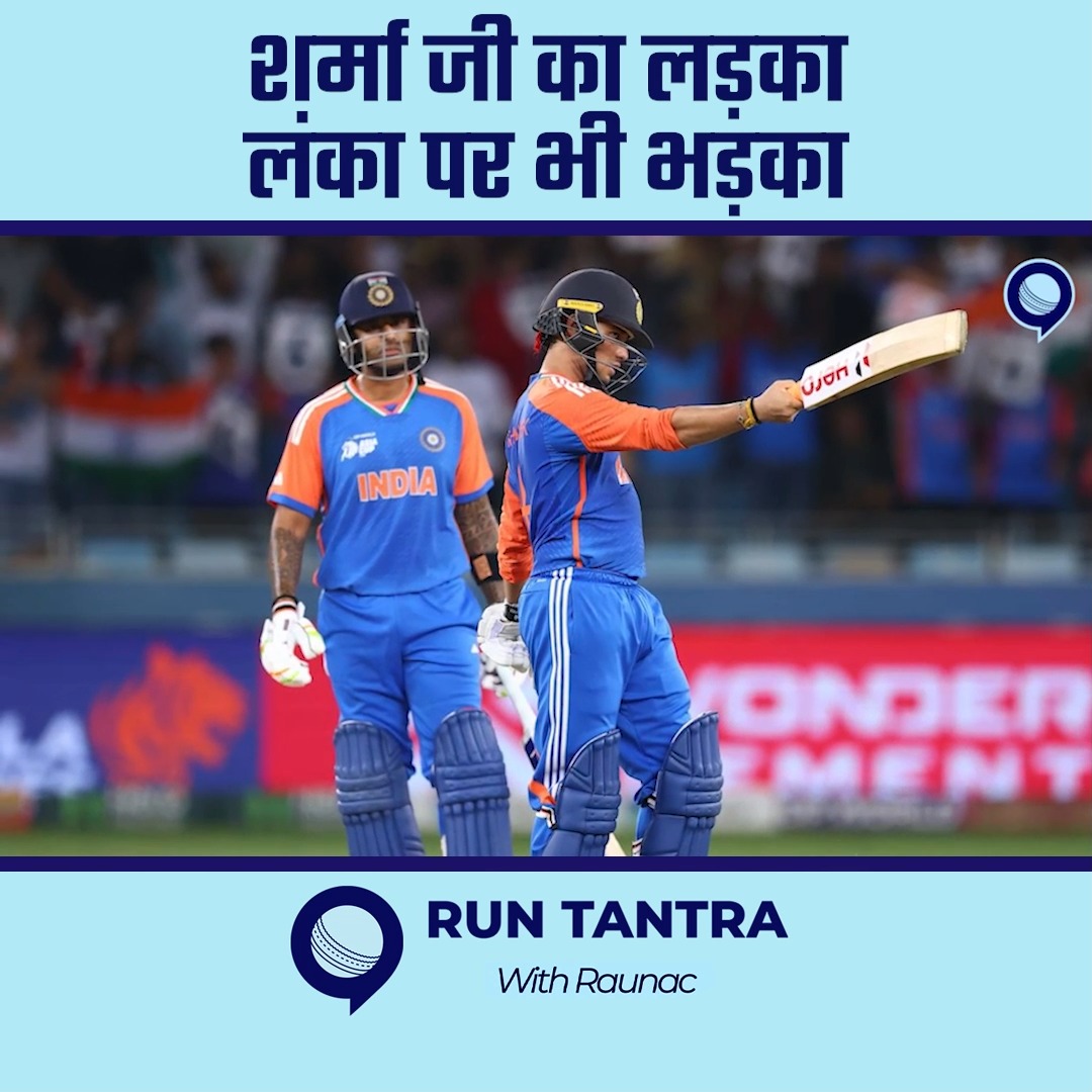 Team India wins Super Over Thriller against Sri Lanka | Asia Cup | RJ ...