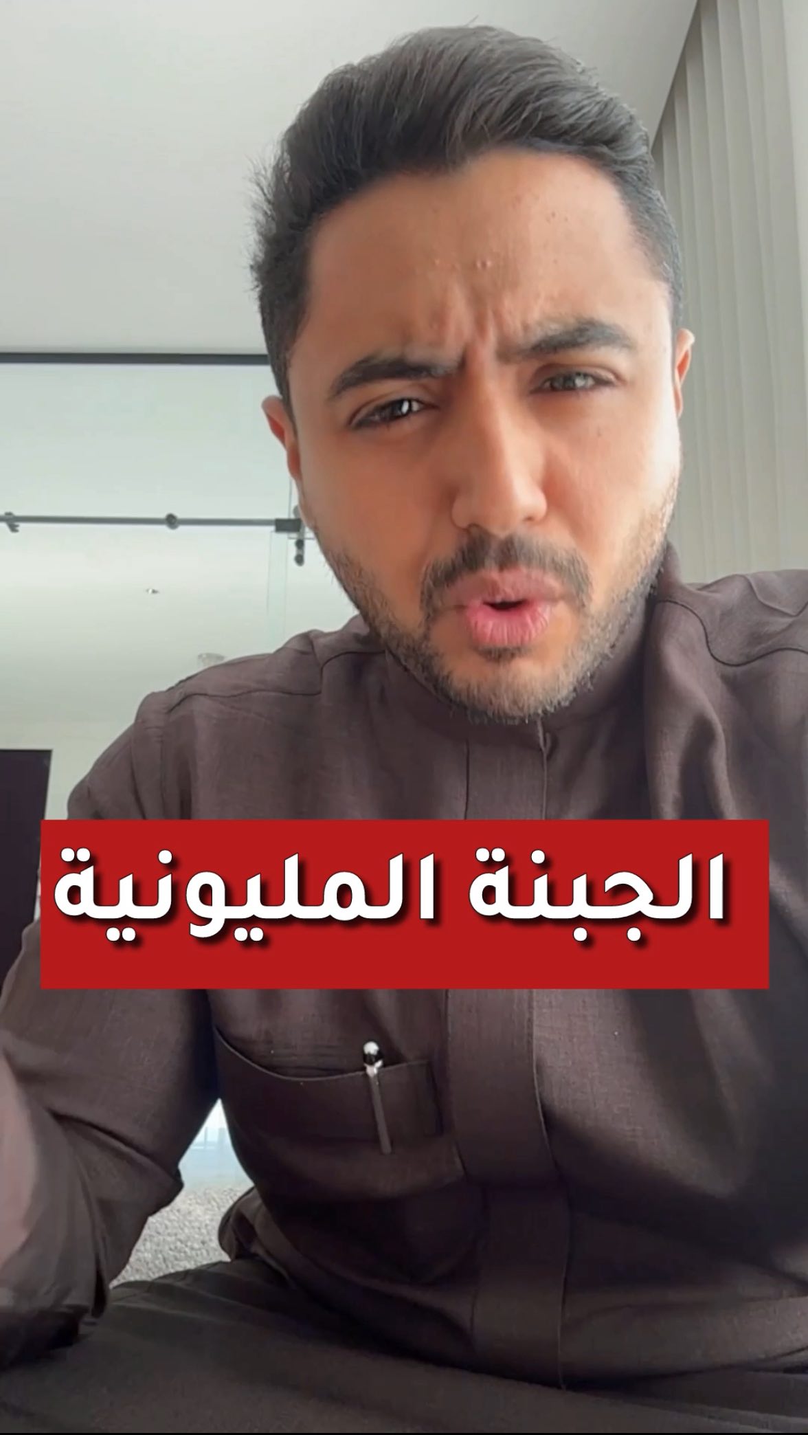 عارف ايش يبغى 👏 - Follow: @ahkathirii . . #السعودية #اقتصاد #احمد ...