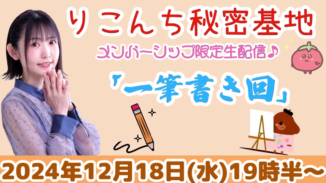 小原莉子Kohara Riko Unofficial (@KoharaRikoUnofficial) • Facebook