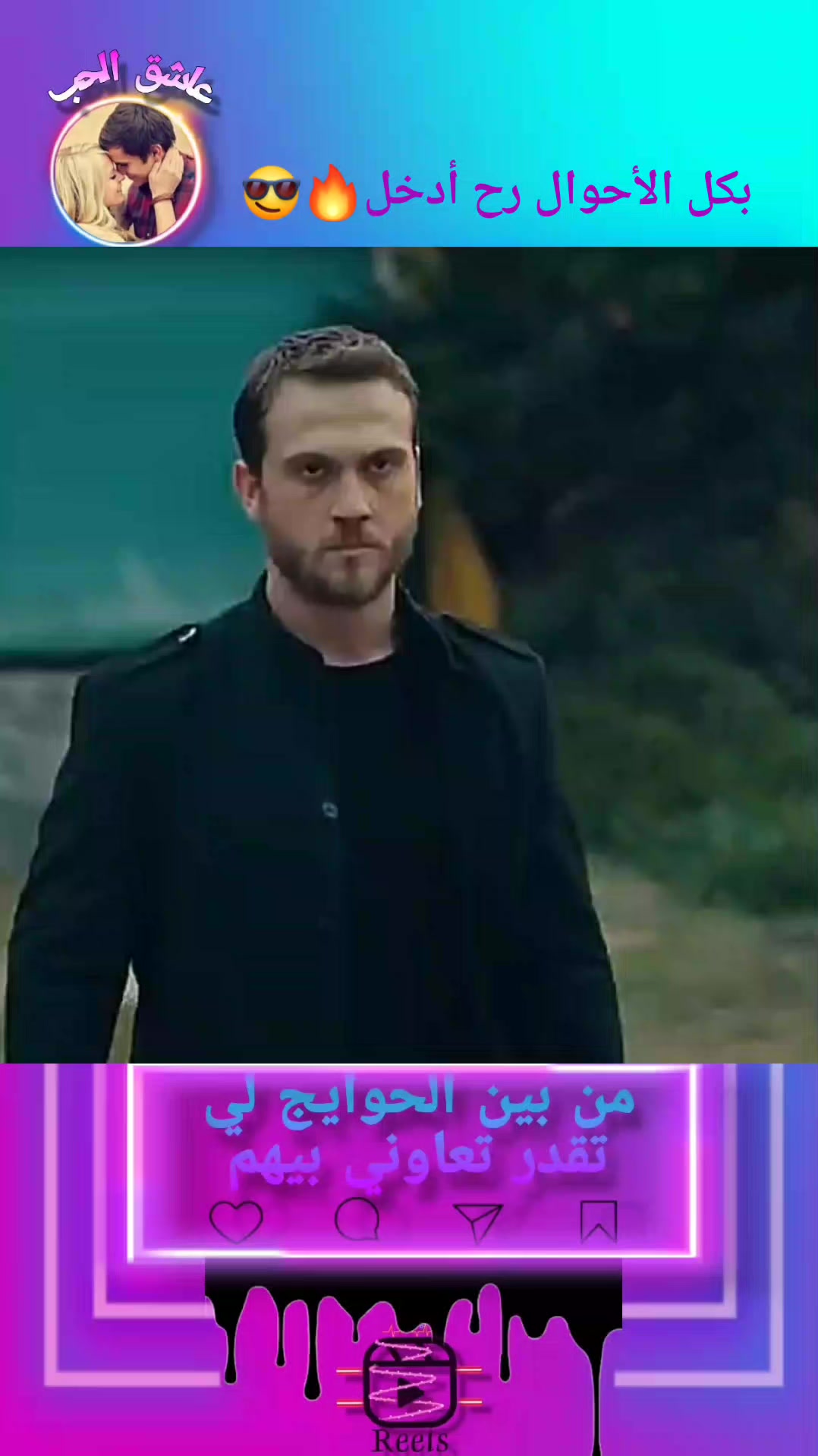 جالس مع صديقه في السينما و مرة فتاة من أمامه ويقع في حبها ♥️ #الشعب ...