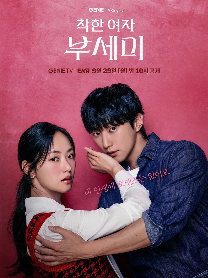 Cdrama 🌸THE BEST THING 🌸 Título en español: Te amo Genero: Drama ...